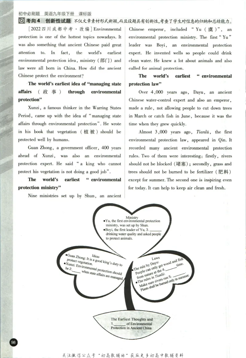 九年级下册英语沪教牛津版_2026沪教牛津版英语_03.3沪教版-上下册-英语