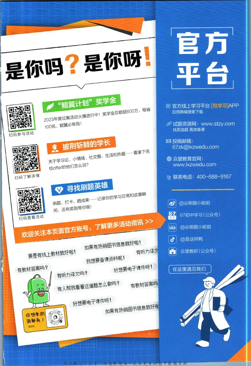 九年级下册英语沪教牛津版_2026沪教牛津版英语_03.3沪教版-上下册-英语