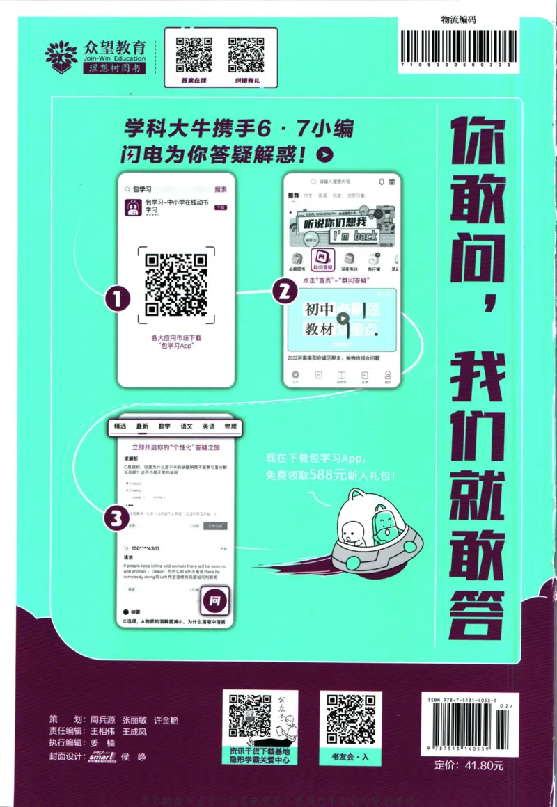 九年级下册英语沪教牛津版_2026沪教牛津版英语_03.3沪教版-上下册-英语