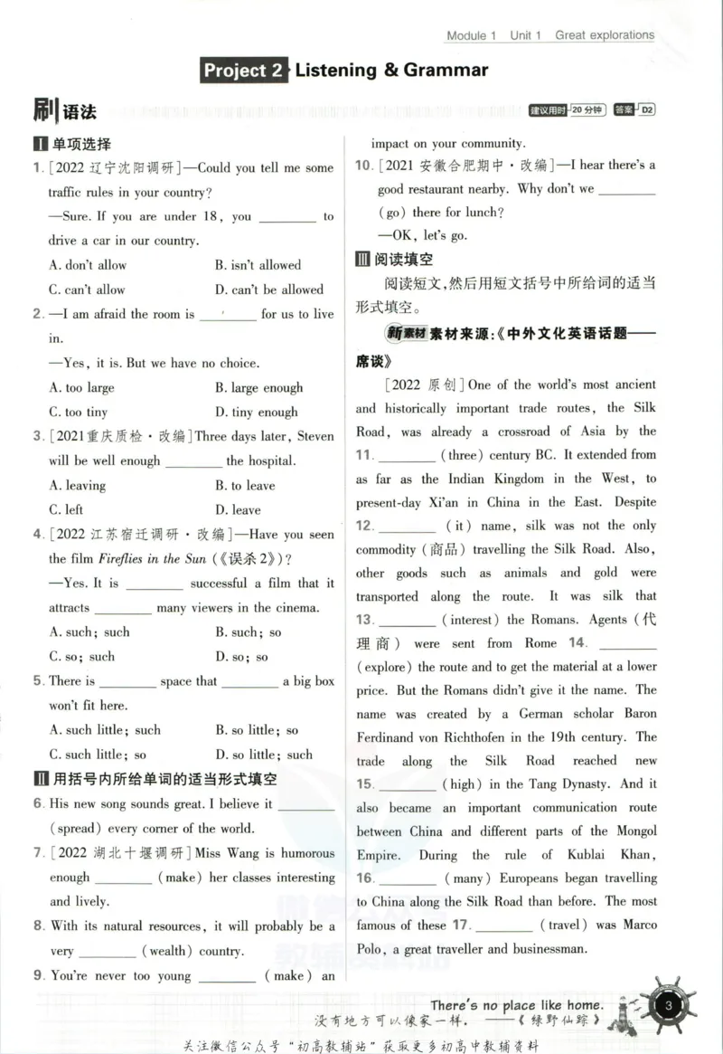 九年级下册英语沪教牛津版_2026沪教牛津版英语_03.3沪教版-上下册-英语