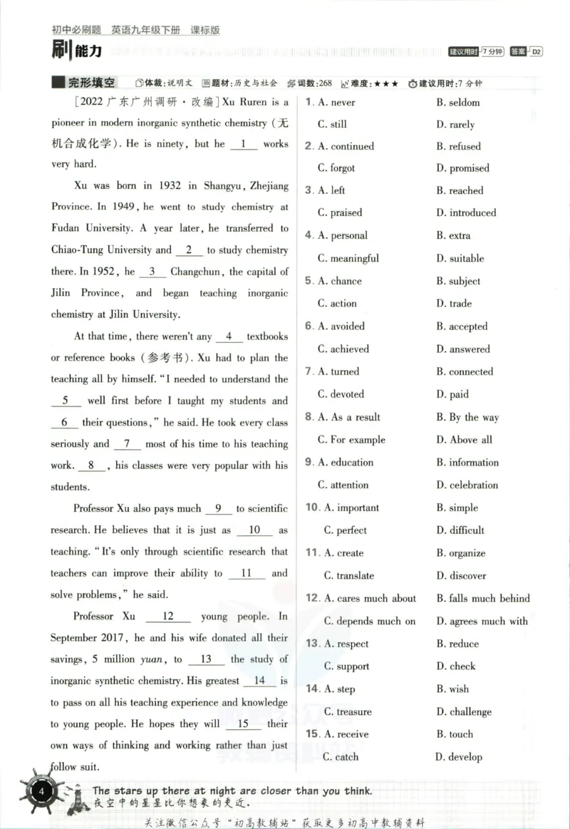 九年级下册英语沪教牛津版_2026沪教牛津版英语_03.3沪教版-上下册-英语
