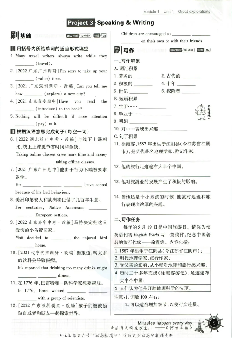 九年级下册英语沪教牛津版_2026沪教牛津版英语_03.3沪教版-上下册-英语