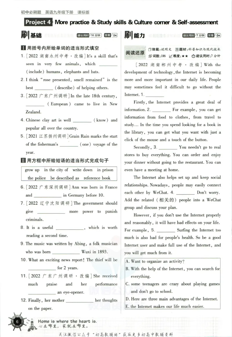 九年级下册英语沪教牛津版_2026沪教牛津版英语_03.3沪教版-上下册-英语