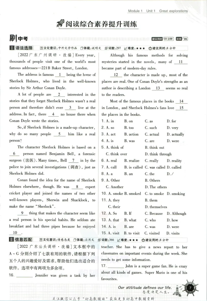 九年级下册英语沪教牛津版_2026沪教牛津版英语_03.3沪教版-上下册-英语