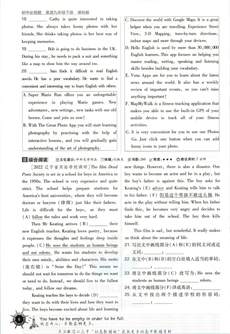 九年级下册英语沪教牛津版_2026沪教牛津版英语_03.3沪教版-上下册-英语