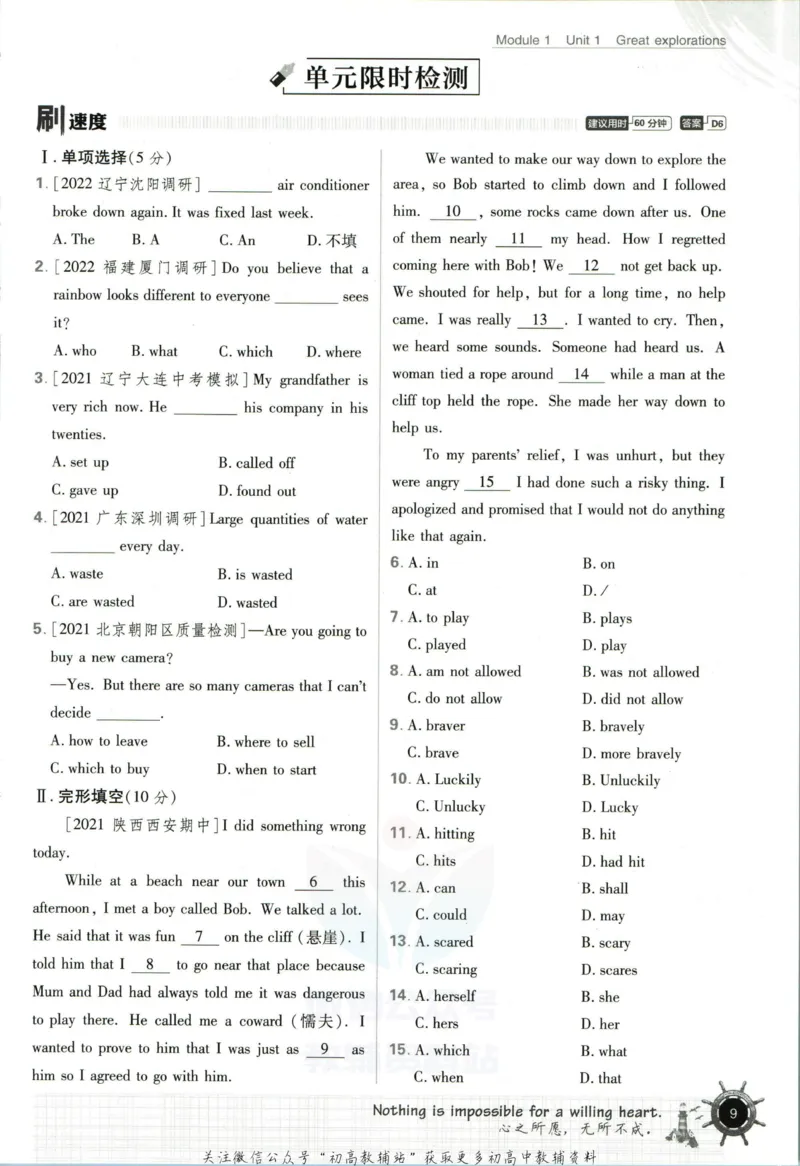 九年级下册英语沪教牛津版_2026沪教牛津版英语_03.3沪教版-上下册-英语