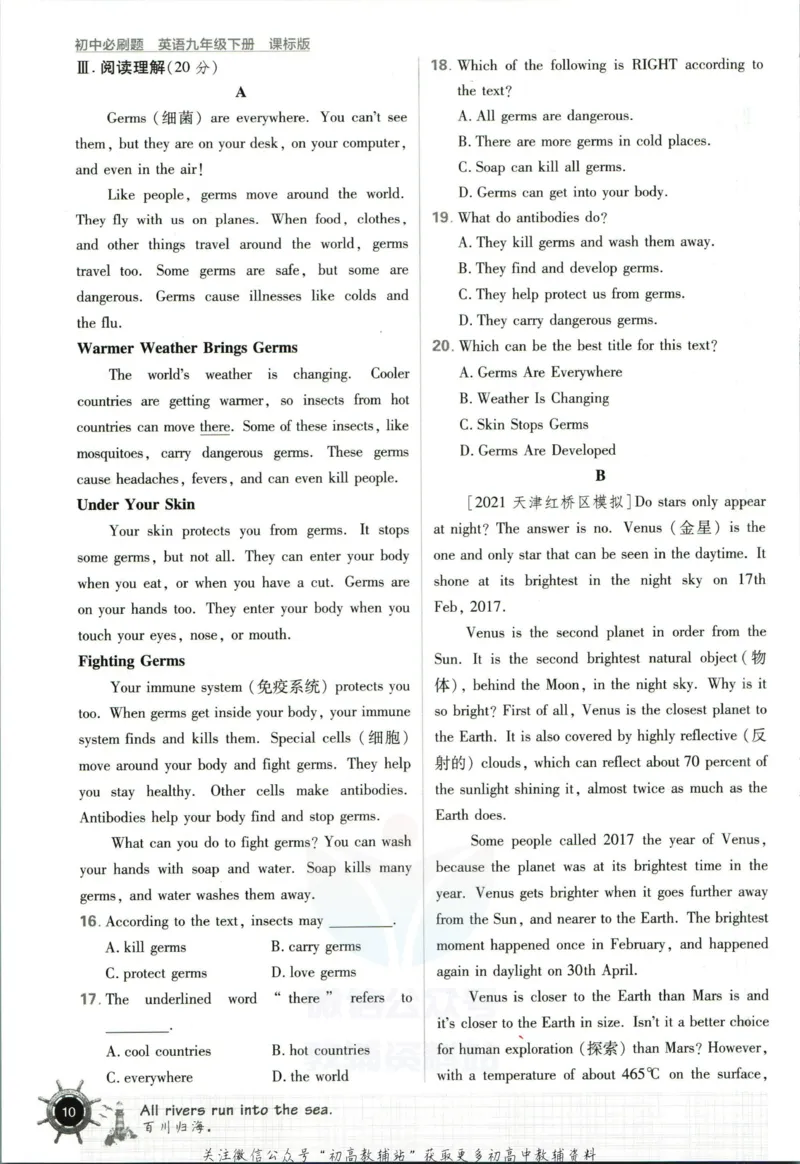 九年级下册英语沪教牛津版_2026沪教牛津版英语_03.3沪教版-上下册-英语