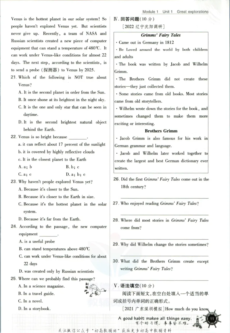 九年级下册英语沪教牛津版_2026沪教牛津版英语_03.3沪教版-上下册-英语
