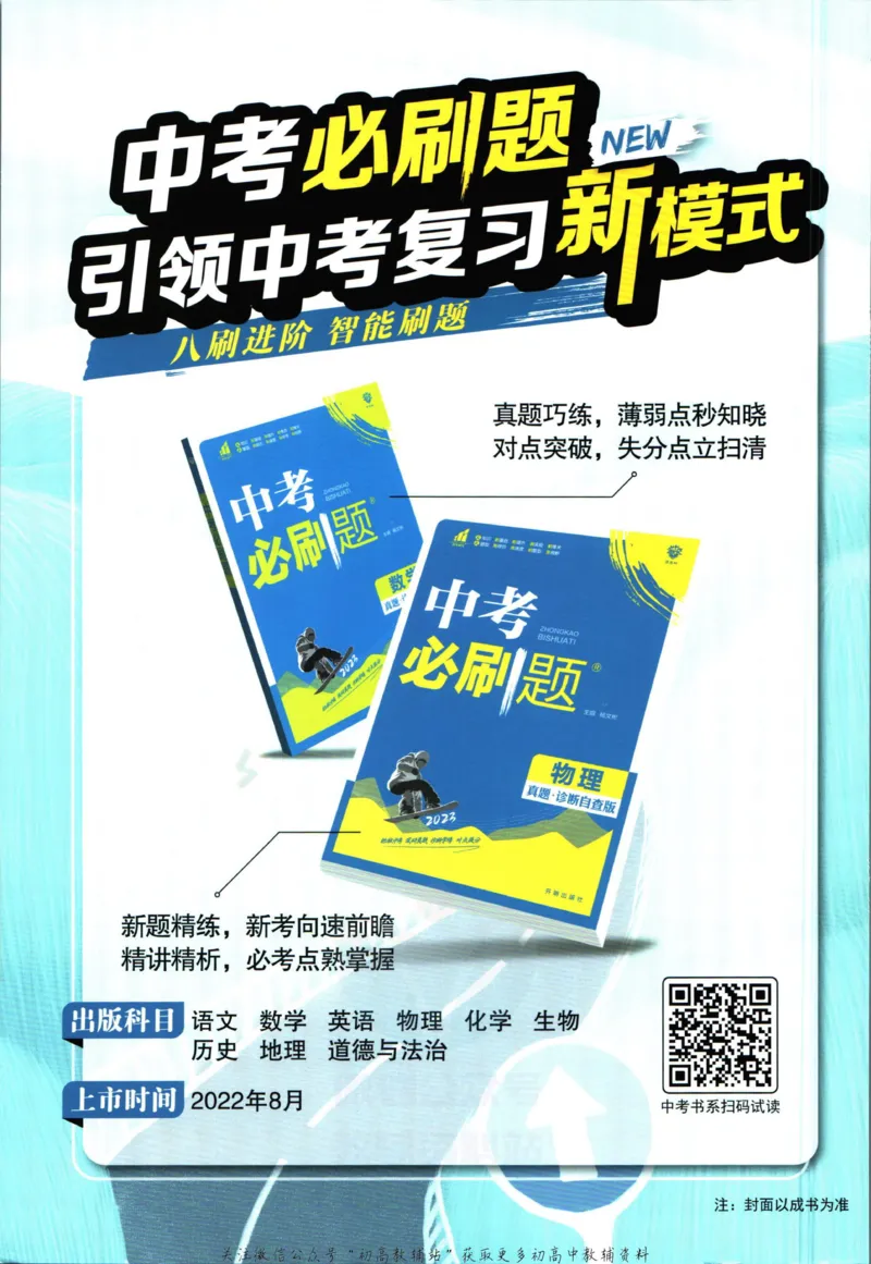 九年级下册英语沪教牛津版_2026沪教牛津版英语_03.3沪教版-上下册-英语