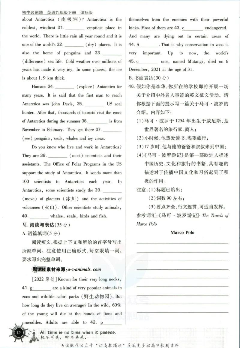 九年级下册英语沪教牛津版_2026沪教牛津版英语_03.3沪教版-上下册-英语