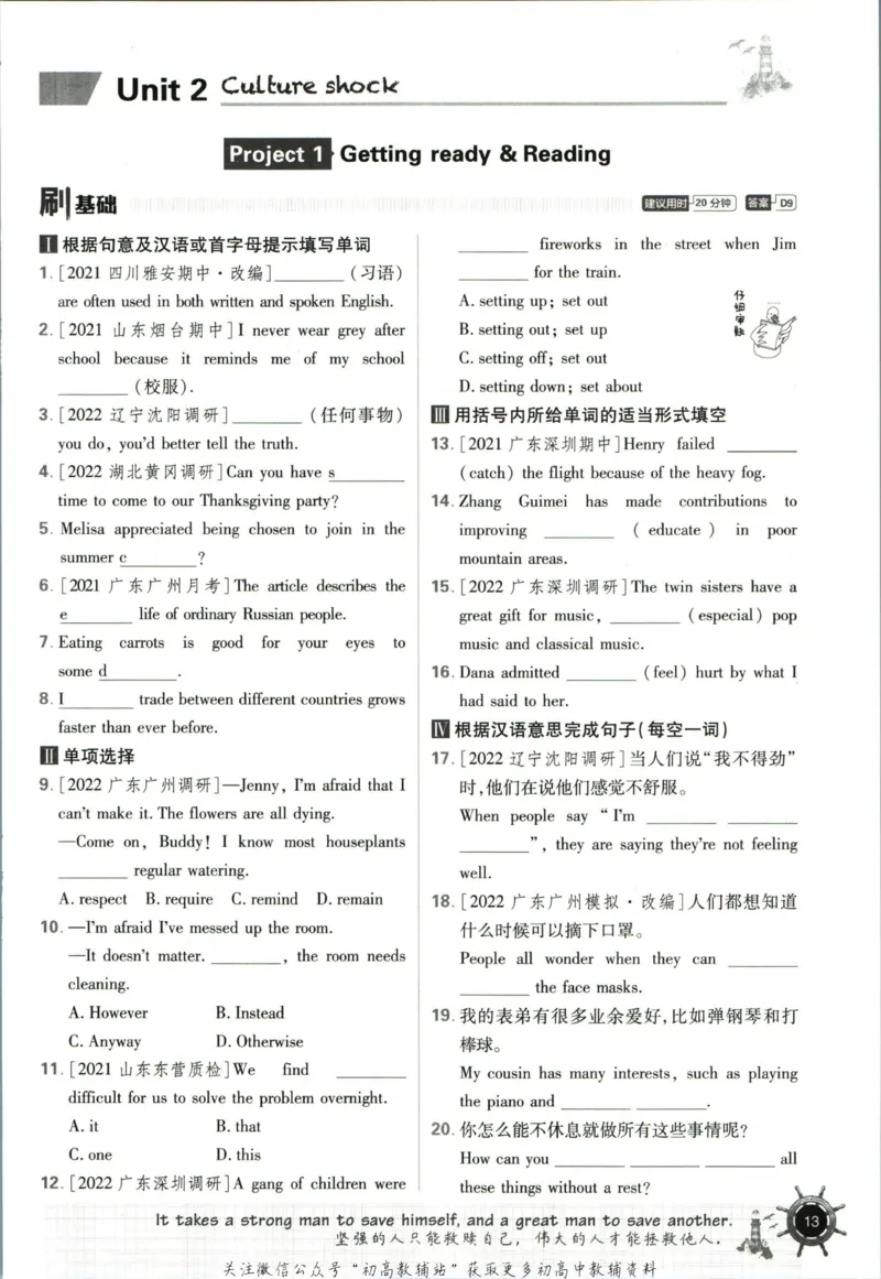 九年级下册英语沪教牛津版_2026沪教牛津版英语_03.3沪教版-上下册-英语