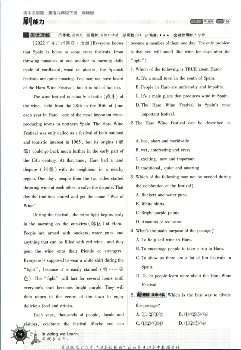 九年级下册英语沪教牛津版_2026沪教牛津版英语_03.3沪教版-上下册-英语