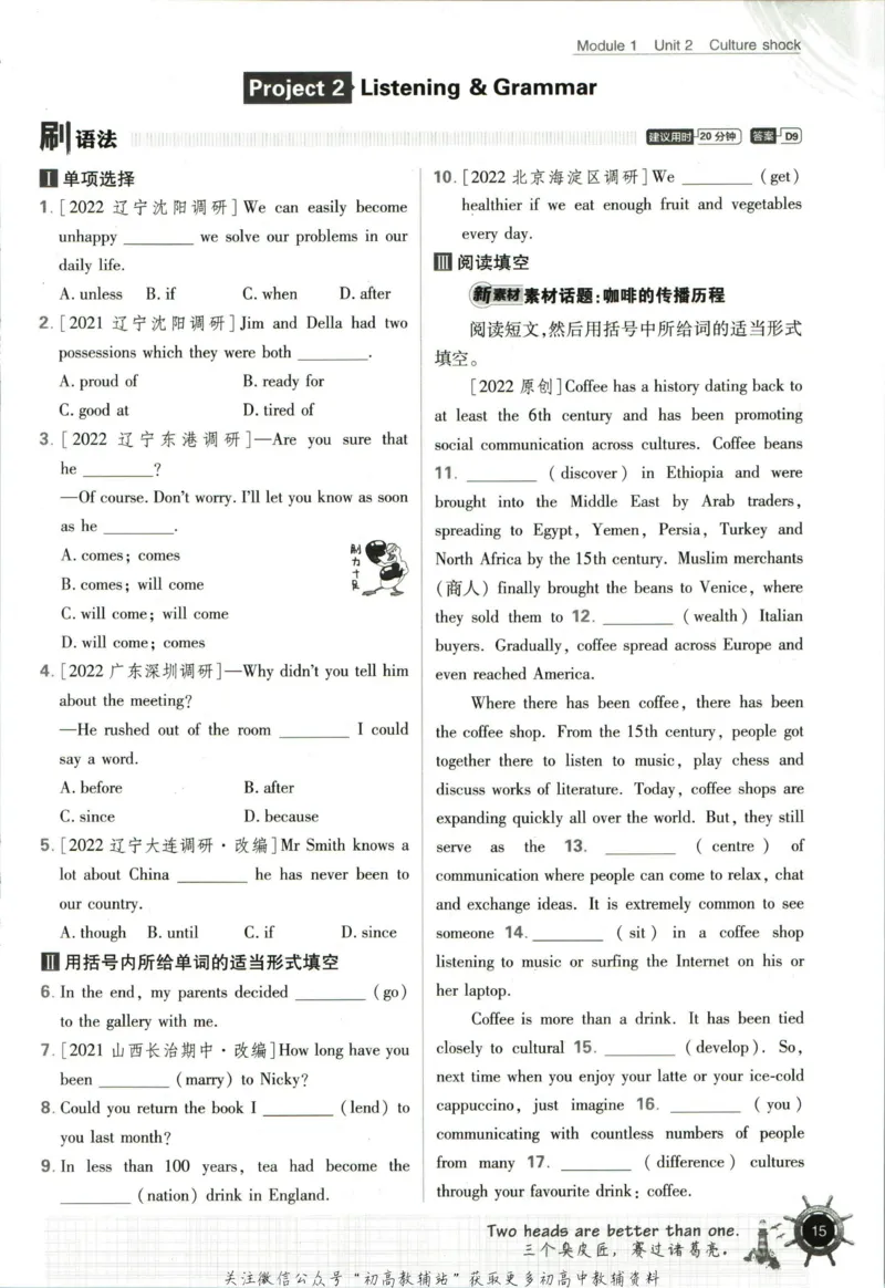 九年级下册英语沪教牛津版_2026沪教牛津版英语_03.3沪教版-上下册-英语