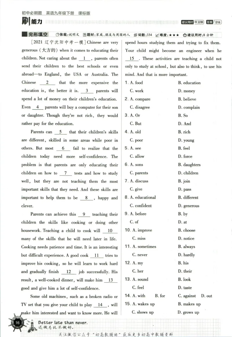 九年级下册英语沪教牛津版_2026沪教牛津版英语_03.3沪教版-上下册-英语
