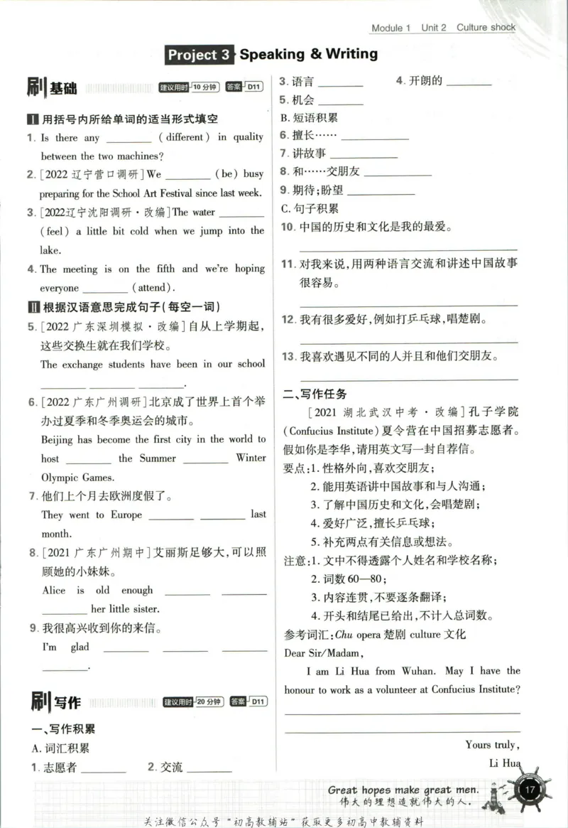 九年级下册英语沪教牛津版_2026沪教牛津版英语_03.3沪教版-上下册-英语