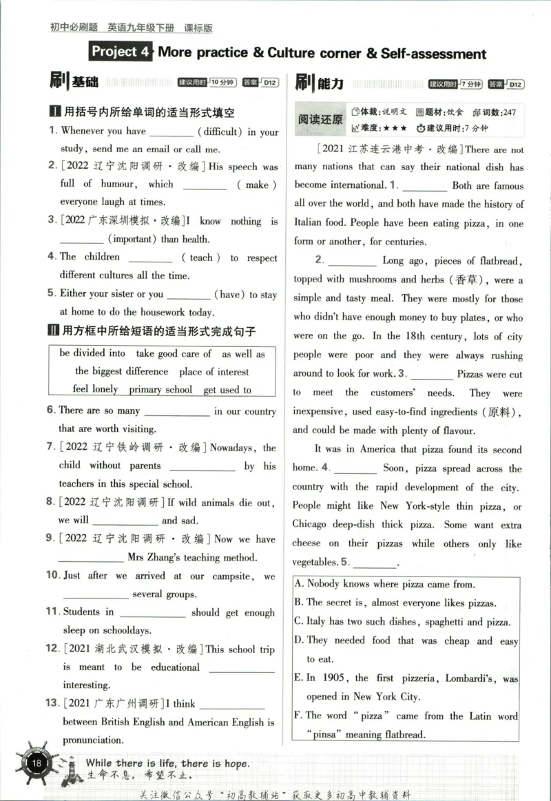九年级下册英语沪教牛津版_2026沪教牛津版英语_03.3沪教版-上下册-英语