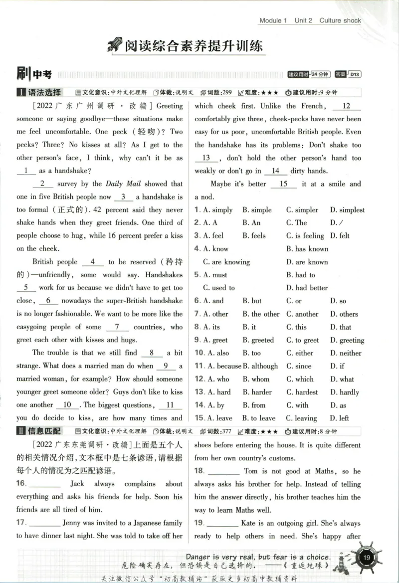九年级下册英语沪教牛津版_2026沪教牛津版英语_03.3沪教版-上下册-英语