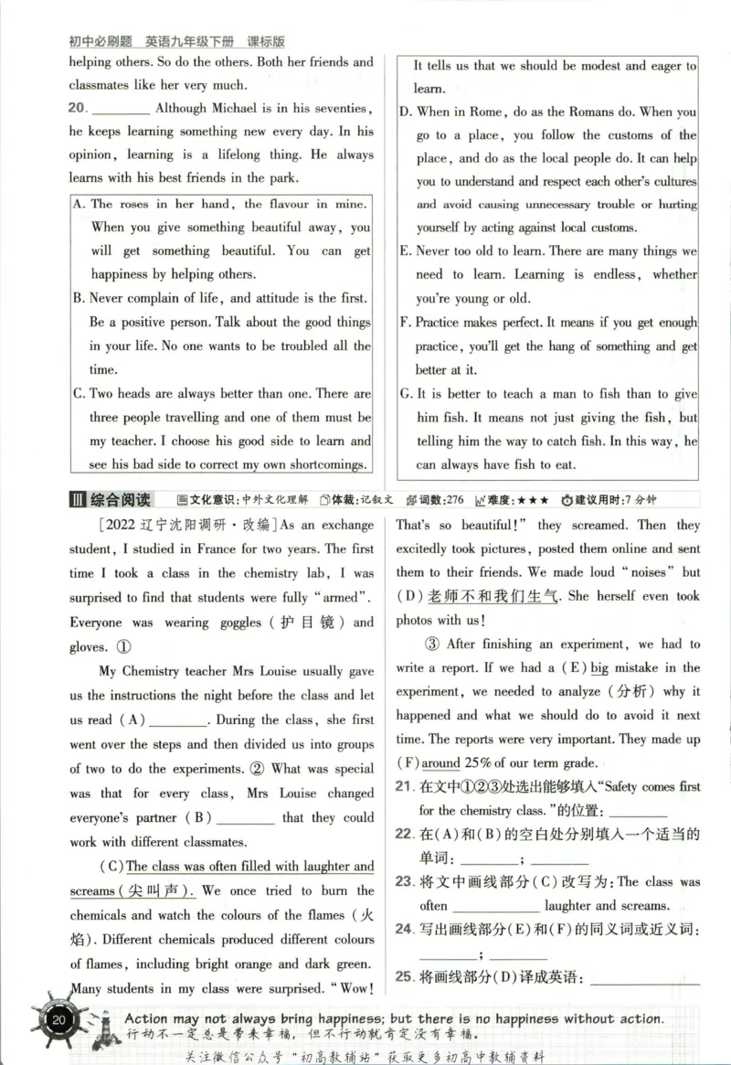 九年级下册英语沪教牛津版_2026沪教牛津版英语_03.3沪教版-上下册-英语