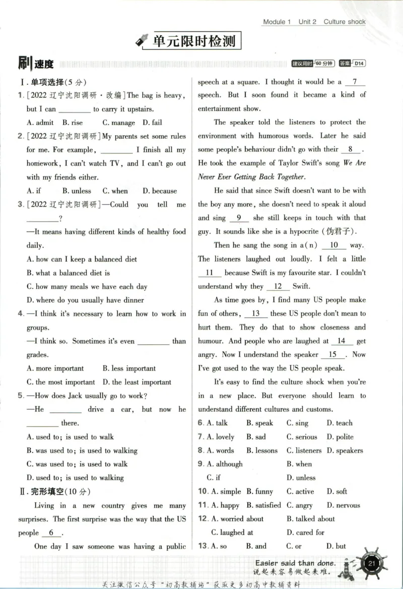 九年级下册英语沪教牛津版_2026沪教牛津版英语_03.3沪教版-上下册-英语