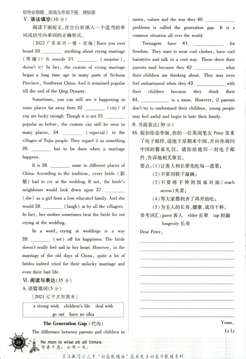 九年级下册英语沪教牛津版_2026沪教牛津版英语_03.3沪教版-上下册-英语