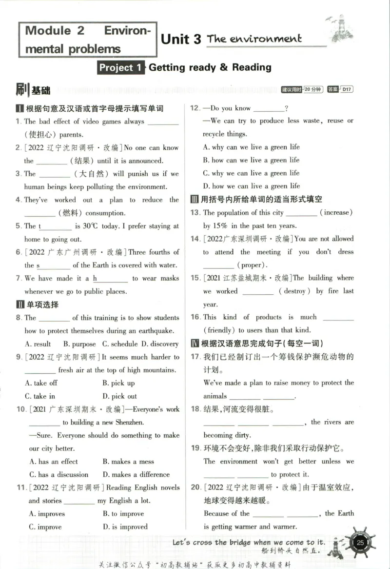 九年级下册英语沪教牛津版_2026沪教牛津版英语_03.3沪教版-上下册-英语