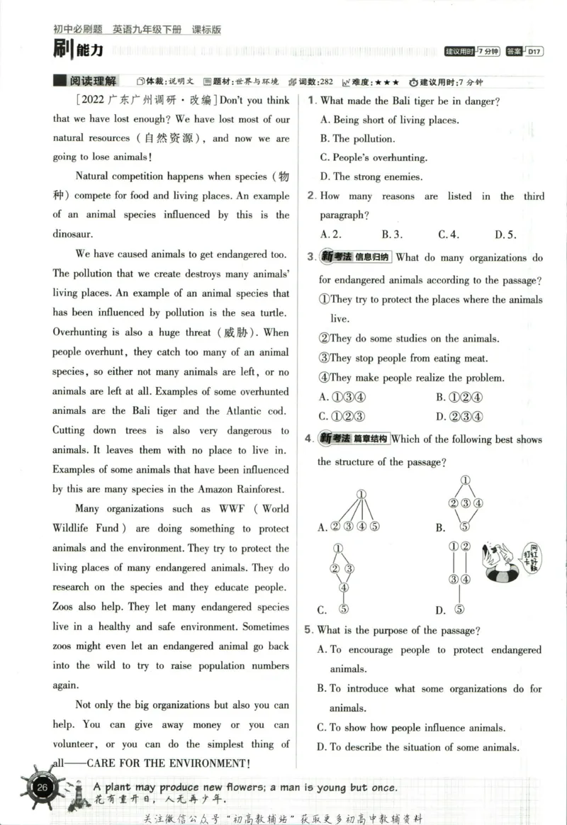 九年级下册英语沪教牛津版_2026沪教牛津版英语_03.3沪教版-上下册-英语