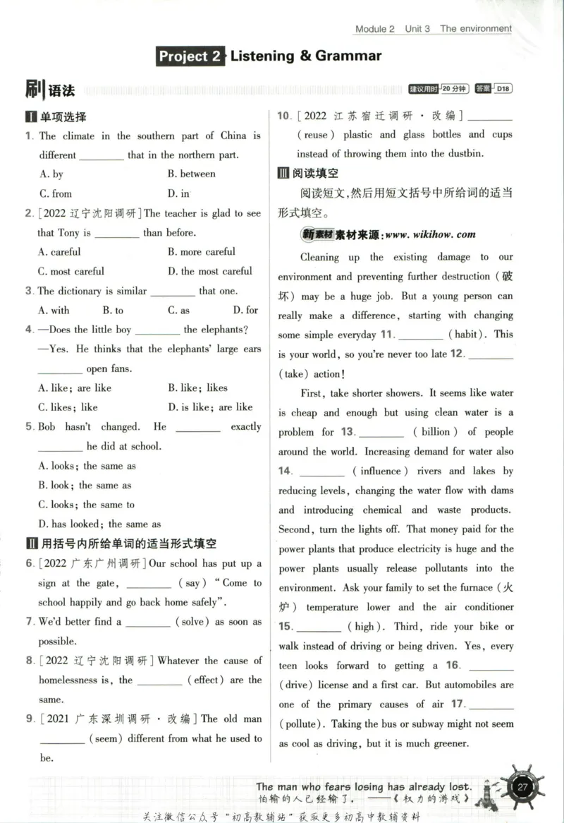 九年级下册英语沪教牛津版_2026沪教牛津版英语_03.3沪教版-上下册-英语