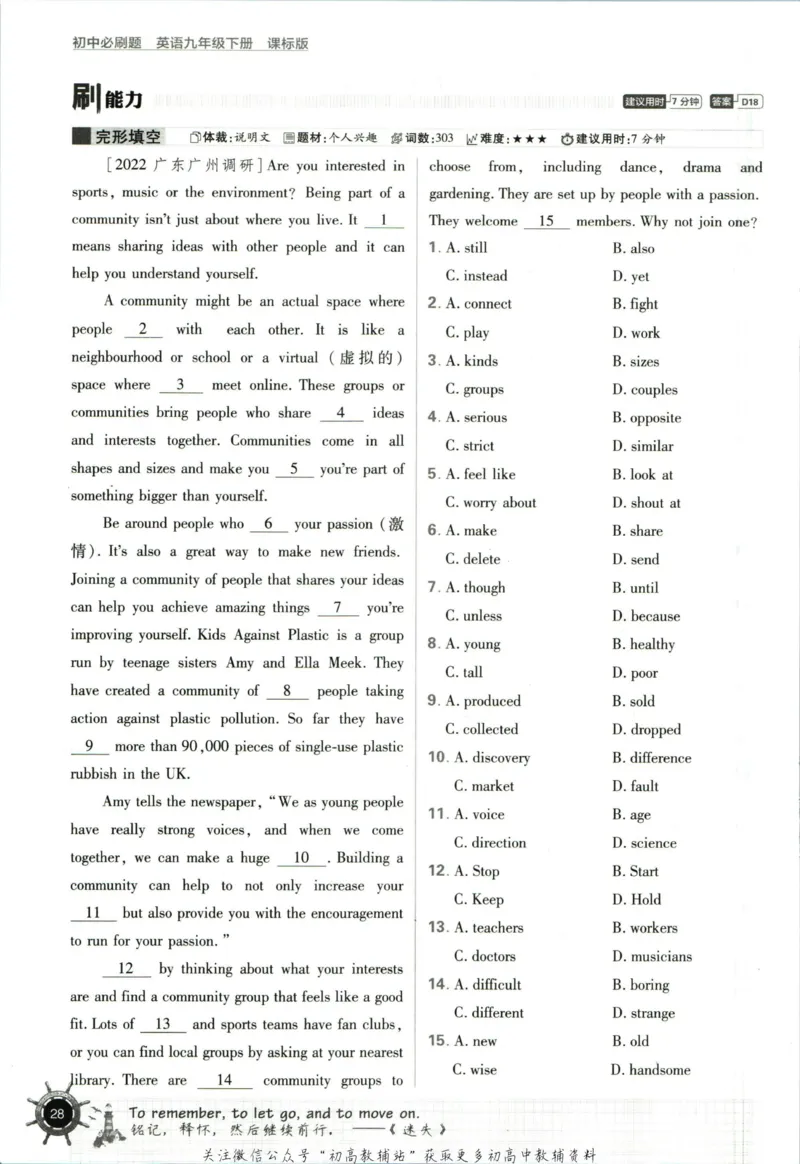 九年级下册英语沪教牛津版_2026沪教牛津版英语_03.3沪教版-上下册-英语