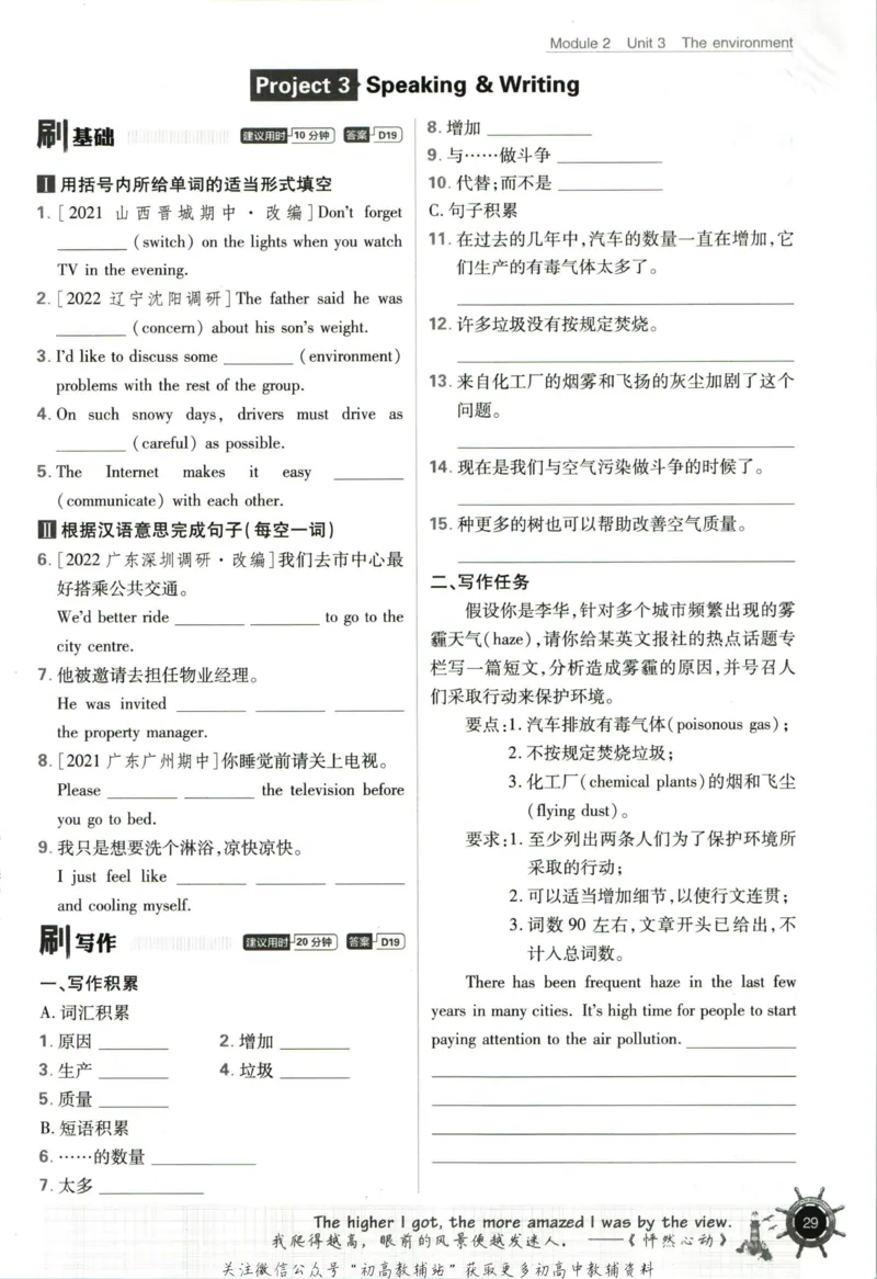 九年级下册英语沪教牛津版_2026沪教牛津版英语_03.3沪教版-上下册-英语