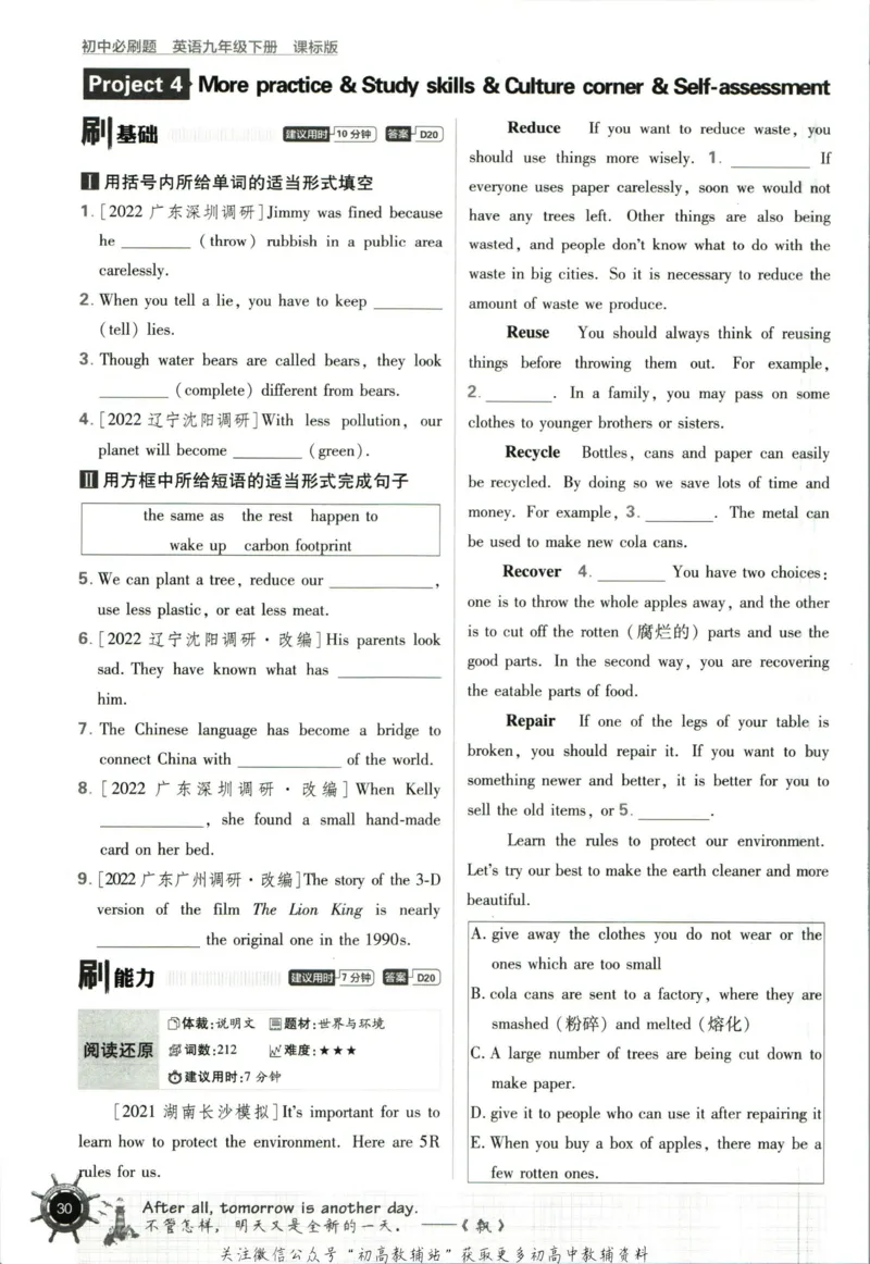 九年级下册英语沪教牛津版_2026沪教牛津版英语_03.3沪教版-上下册-英语