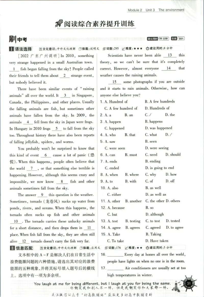 九年级下册英语沪教牛津版_2026沪教牛津版英语_03.3沪教版-上下册-英语