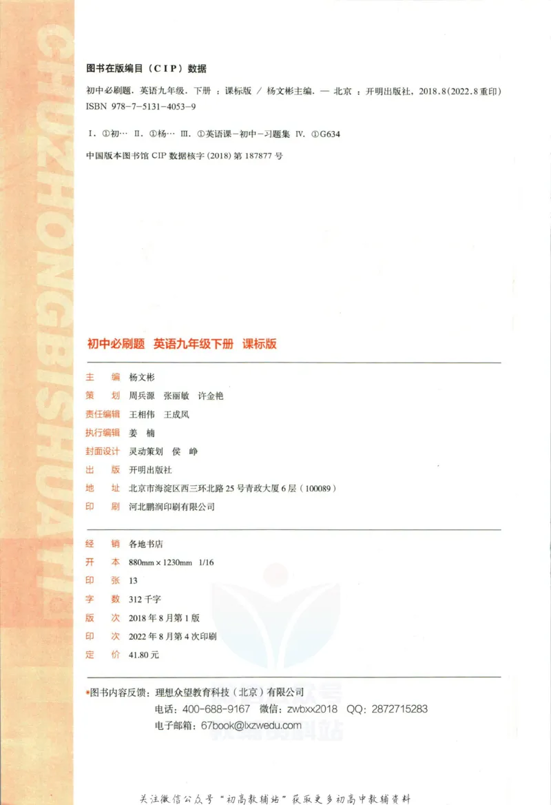 九年级下册英语沪教牛津版_2026沪教牛津版英语_03.3沪教版-上下册-英语