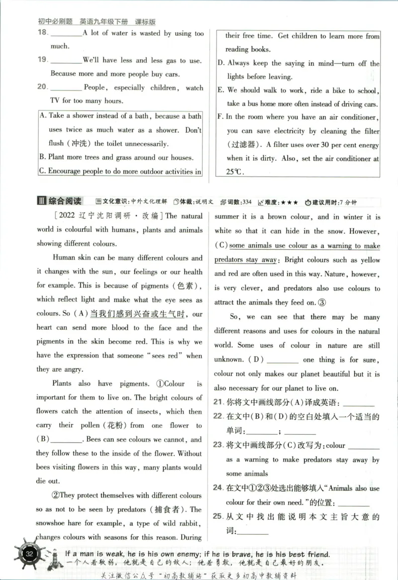 九年级下册英语沪教牛津版_2026沪教牛津版英语_03.3沪教版-上下册-英语