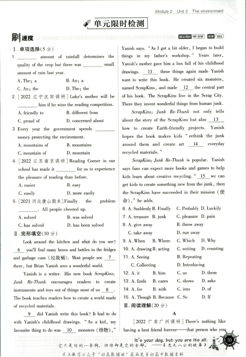 九年级下册英语沪教牛津版_2026沪教牛津版英语_03.3沪教版-上下册-英语