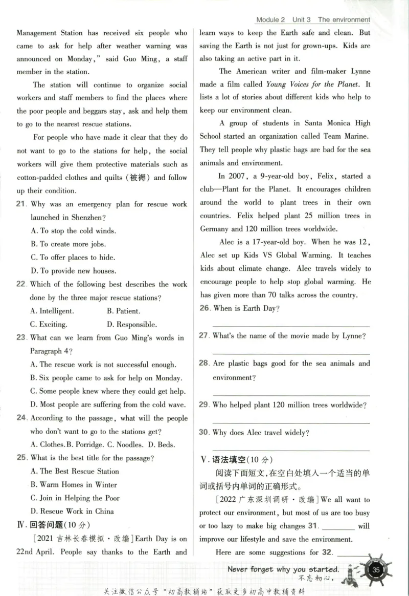 九年级下册英语沪教牛津版_2026沪教牛津版英语_03.3沪教版-上下册-英语