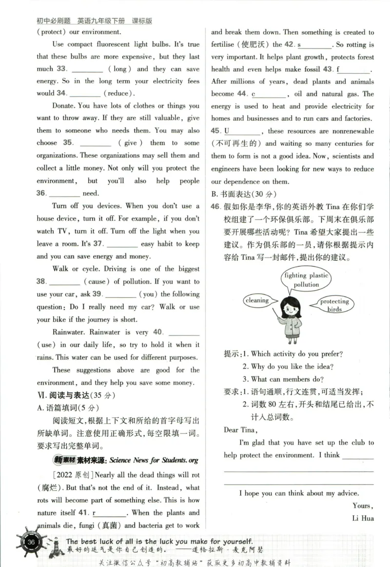 九年级下册英语沪教牛津版_2026沪教牛津版英语_03.3沪教版-上下册-英语