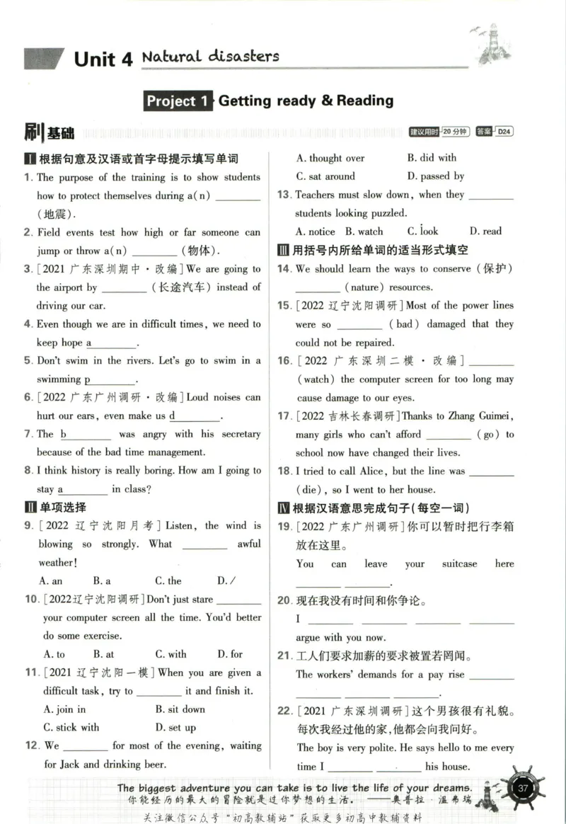九年级下册英语沪教牛津版_2026沪教牛津版英语_03.3沪教版-上下册-英语