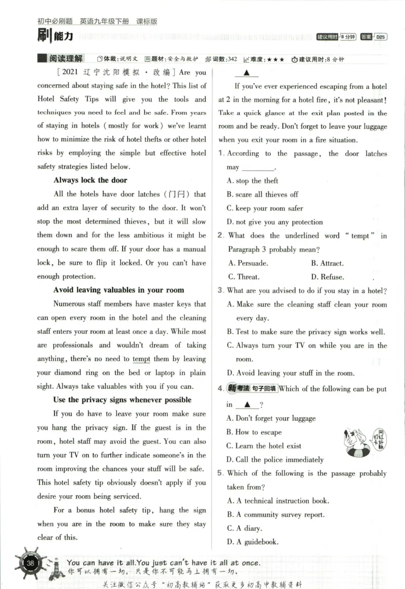 九年级下册英语沪教牛津版_2026沪教牛津版英语_03.3沪教版-上下册-英语