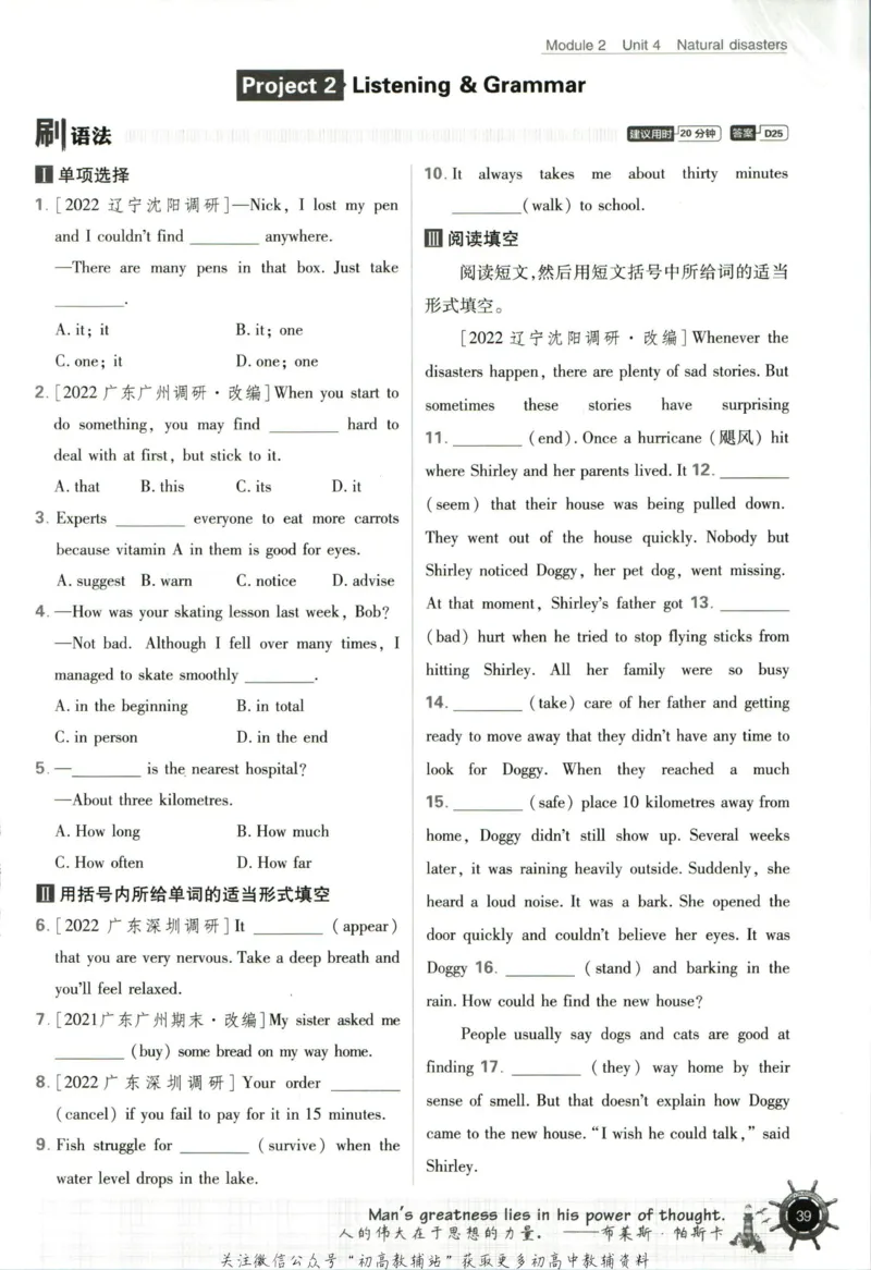 九年级下册英语沪教牛津版_2026沪教牛津版英语_03.3沪教版-上下册-英语