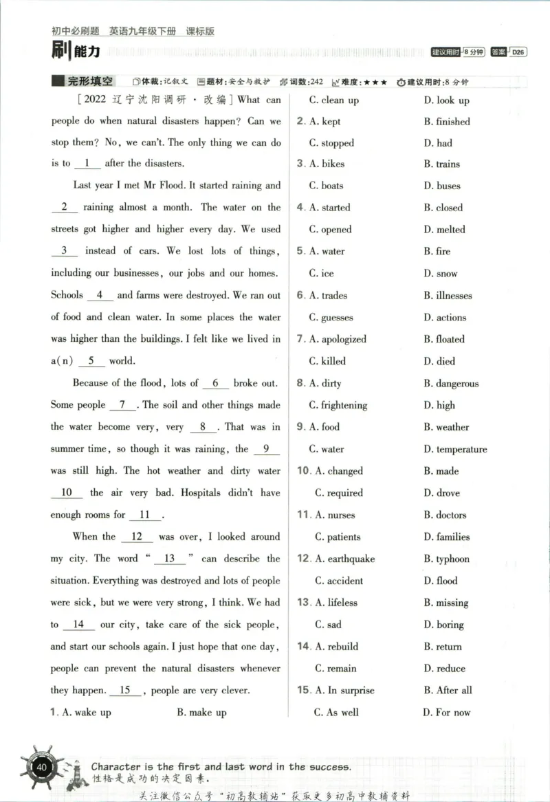 九年级下册英语沪教牛津版_2026沪教牛津版英语_03.3沪教版-上下册-英语
