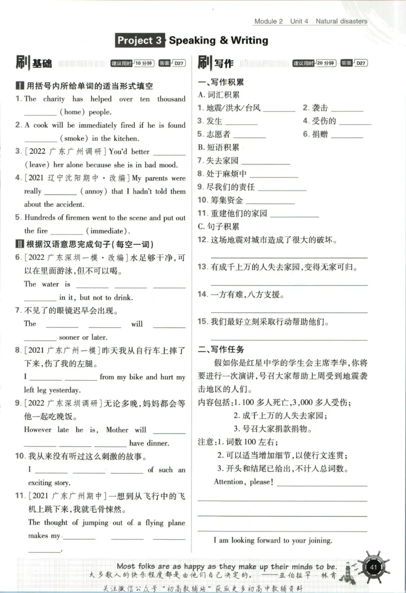 九年级下册英语沪教牛津版_2026沪教牛津版英语_03.3沪教版-上下册-英语