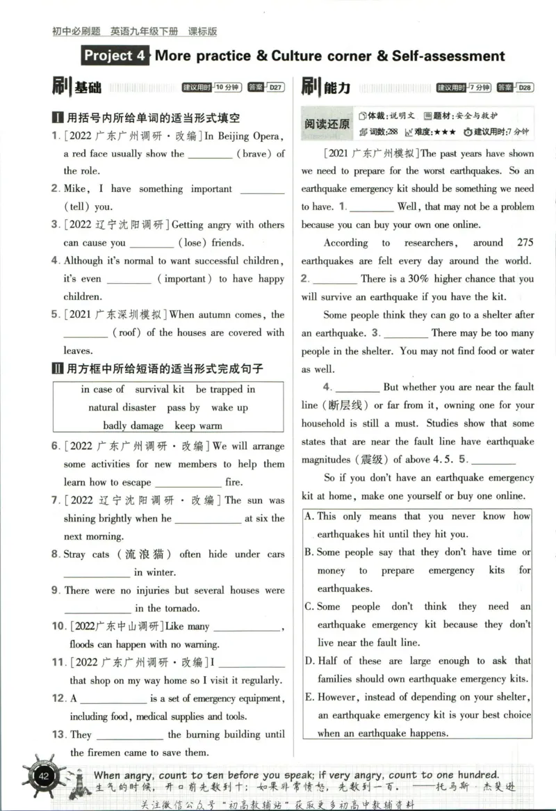 九年级下册英语沪教牛津版_2026沪教牛津版英语_03.3沪教版-上下册-英语