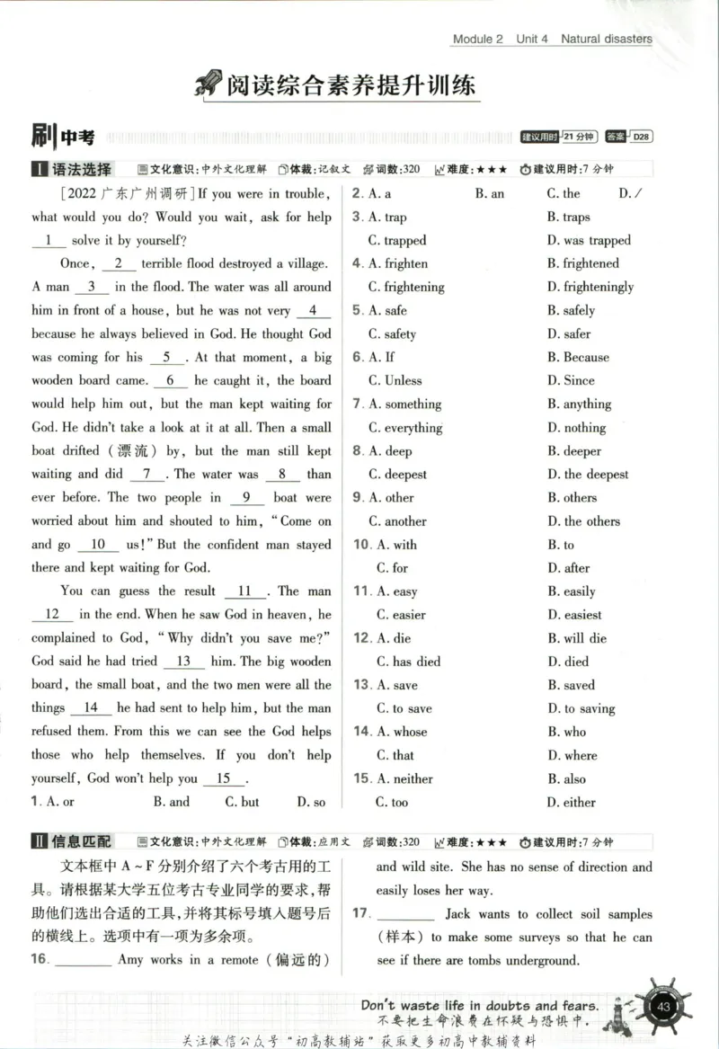 九年级下册英语沪教牛津版_2026沪教牛津版英语_03.3沪教版-上下册-英语