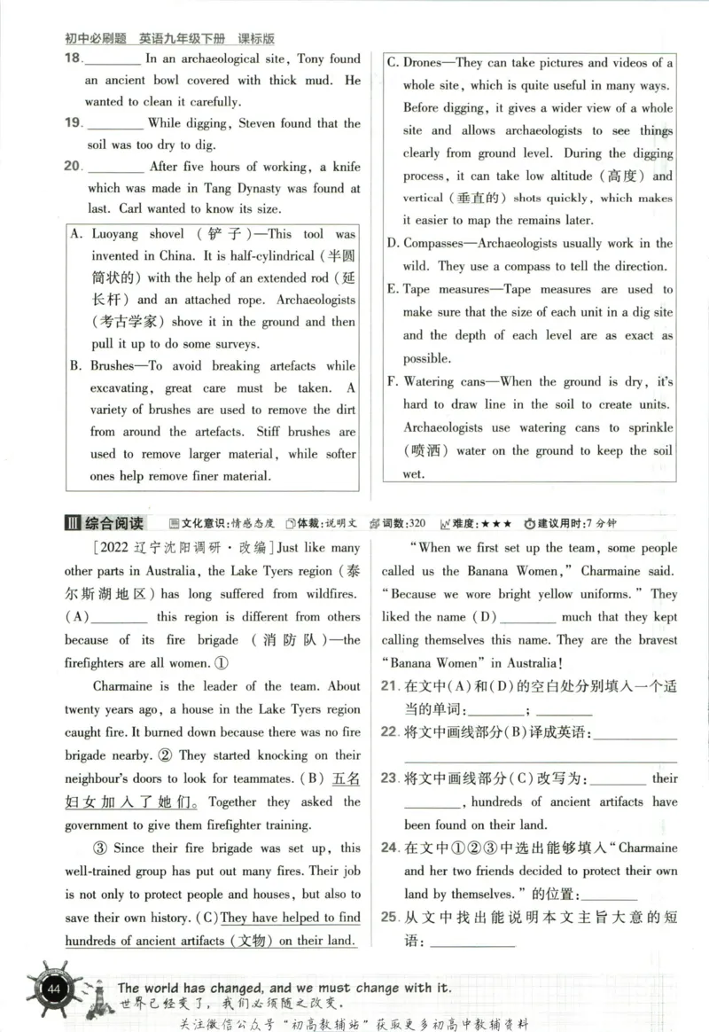 九年级下册英语沪教牛津版_2026沪教牛津版英语_03.3沪教版-上下册-英语