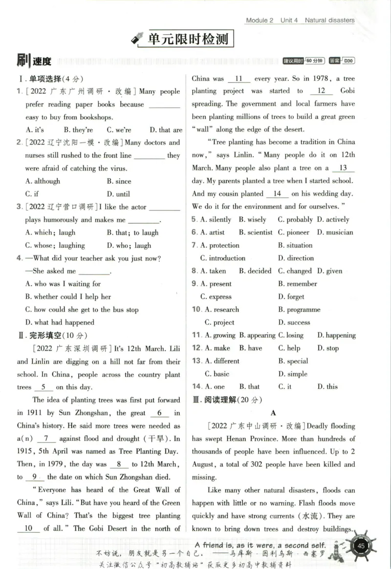 九年级下册英语沪教牛津版_2026沪教牛津版英语_03.3沪教版-上下册-英语