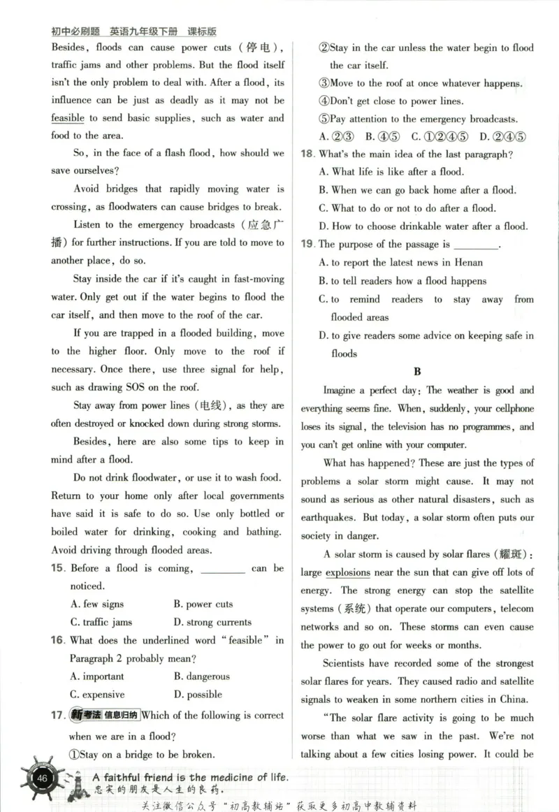 九年级下册英语沪教牛津版_2026沪教牛津版英语_03.3沪教版-上下册-英语
