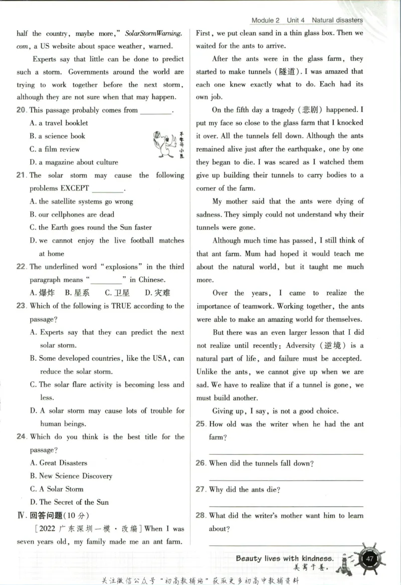 九年级下册英语沪教牛津版_2026沪教牛津版英语_03.3沪教版-上下册-英语
