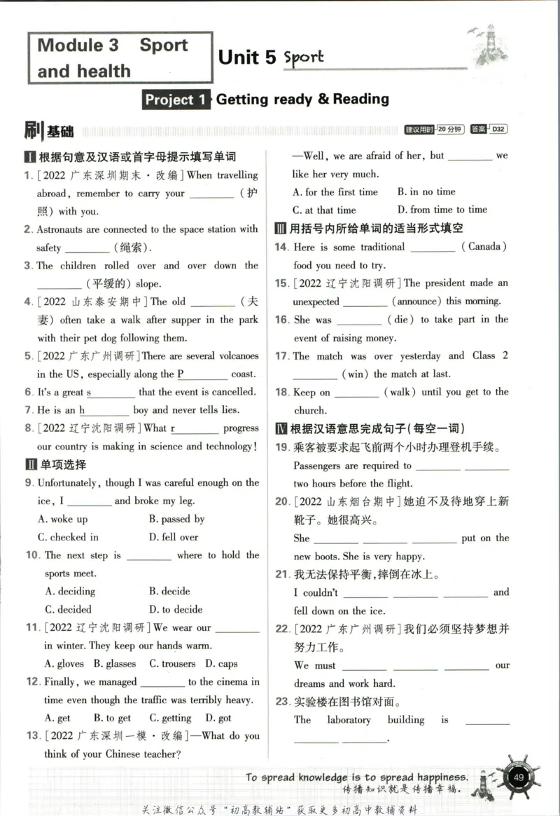 九年级下册英语沪教牛津版_2026沪教牛津版英语_03.3沪教版-上下册-英语