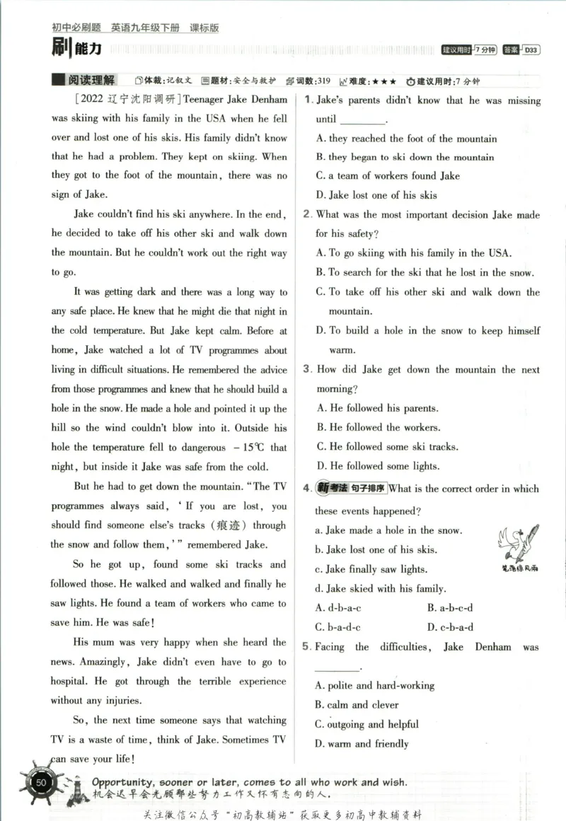 九年级下册英语沪教牛津版_2026沪教牛津版英语_03.3沪教版-上下册-英语