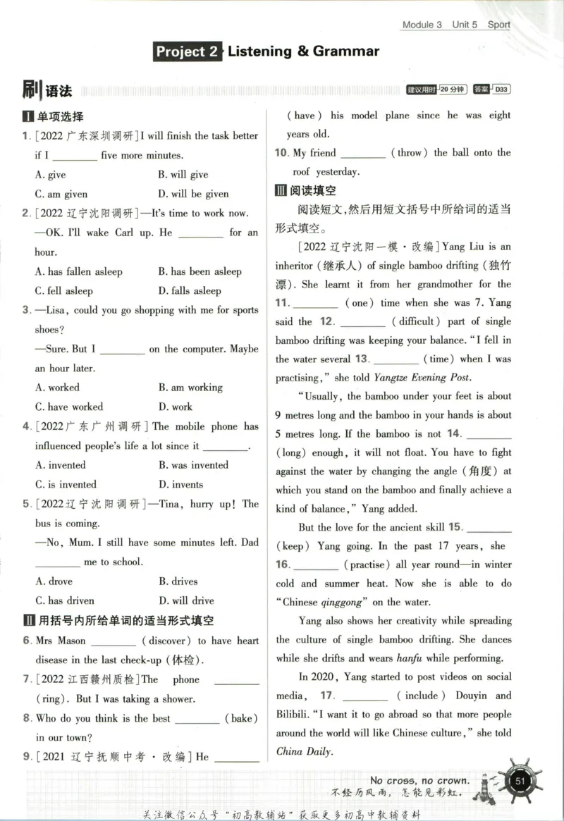 九年级下册英语沪教牛津版_2026沪教牛津版英语_03.3沪教版-上下册-英语
